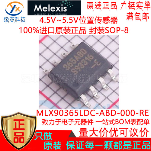 MLX90365LDC-ABD-000-RE贴片SOP-8丝印365ABD 位置传感器原装正品