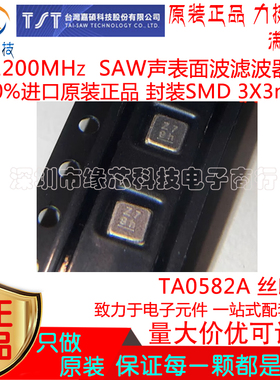 TA0582A 贴片SMD 3X3mm  丝印Z7 1200MHz  SAW声表面波滤波器原装