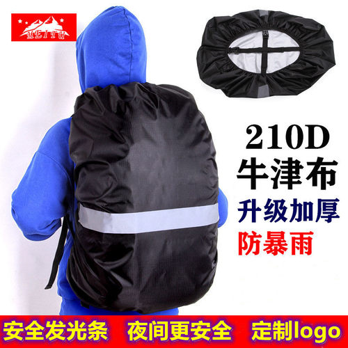 户外学生拉杆包牛津布加厚防雨罩