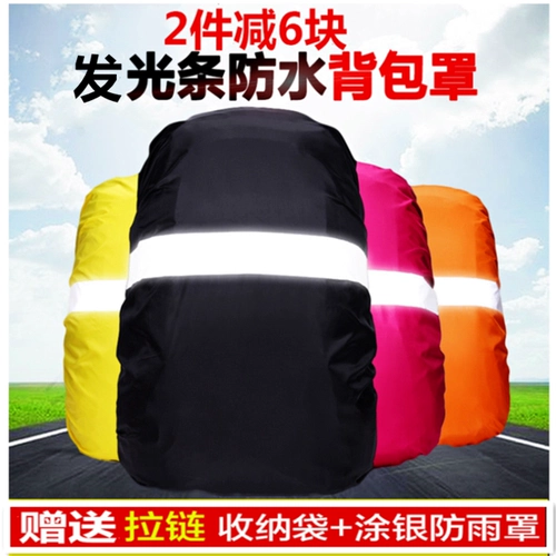 Ночной дорожный школьный рюкзак для скалозалания, защитная сумка