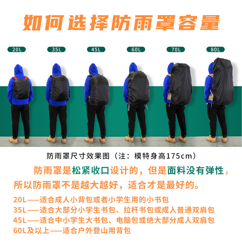 야외 먼지 커버 등산 배낭 반사 레인 커버 사이클링 방수 어깨 학생 트롤리 학교 가방 커버 20-80L