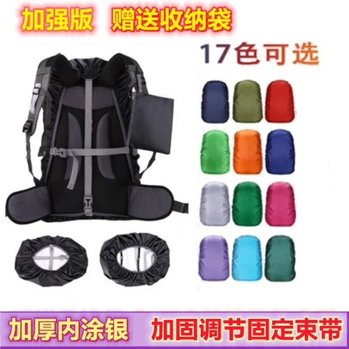 Защитная сумка, дождевик, школьный рюкзак для школьников, водонепроницаемая сумка для велоспорта, дорожный чехол для корзины для скалозалания, модернизированная версия