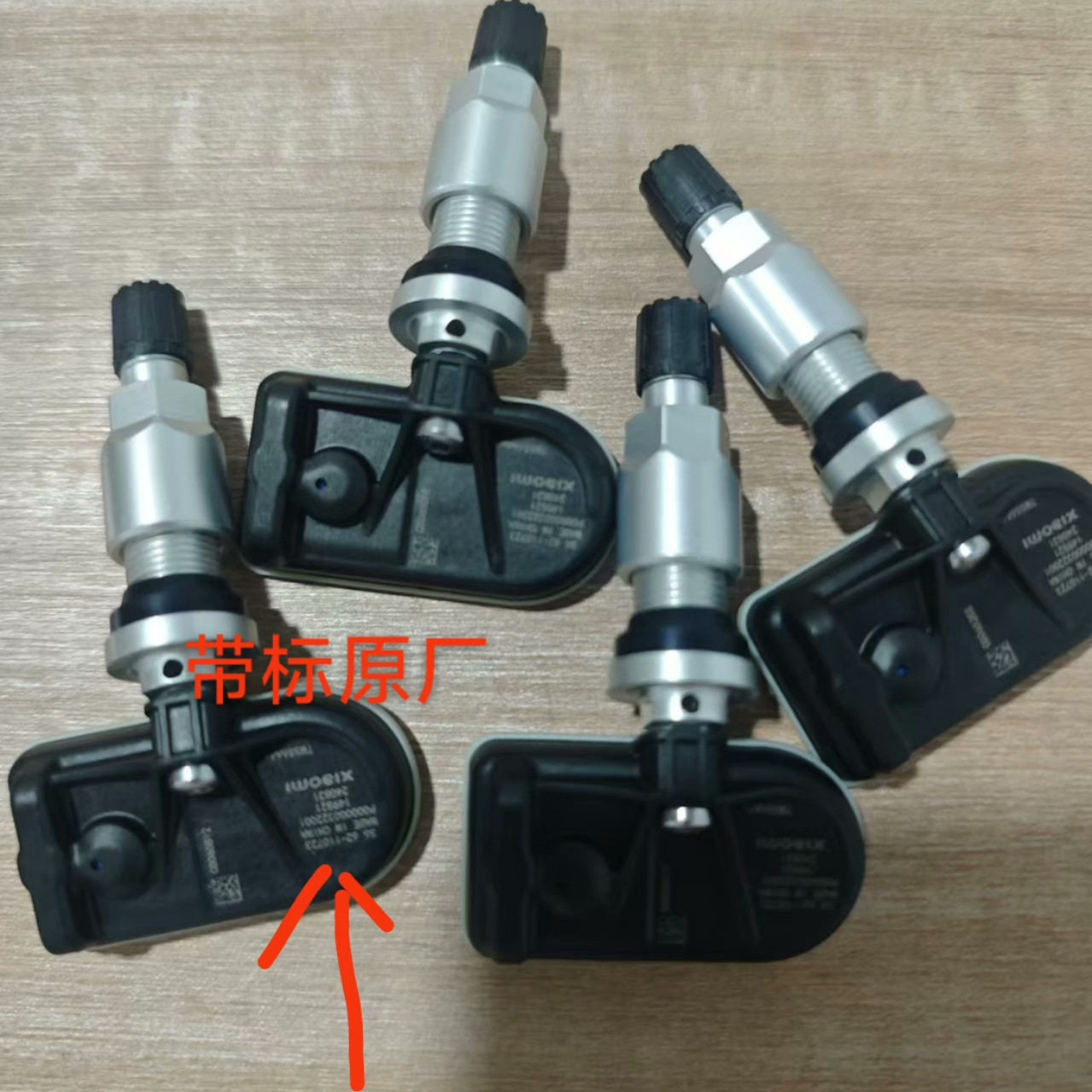 小米su7 全新原厂带标胎压传感器