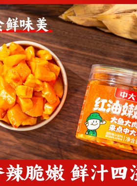 中大红油嫩笋香辣下饭菜竹笋丁开胃泡菜笋块咸菜168g*3瓶榨菜美食