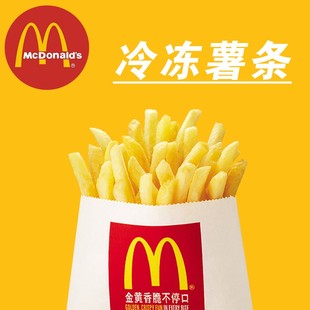 麦当劳专用薯条冷冻薯条蓝威斯顿半成品粗薯家庭油炸小吃4斤