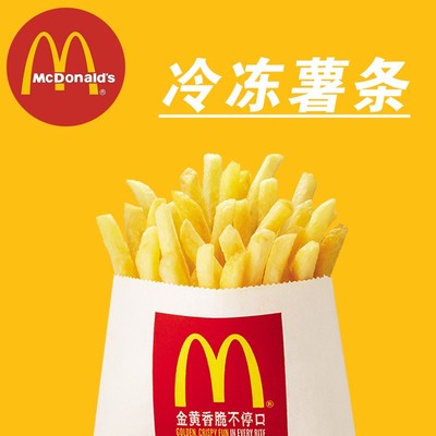 麦当劳专用薯条冷冻薯条蓝威斯顿半成品粗薯家庭油炸小吃4斤