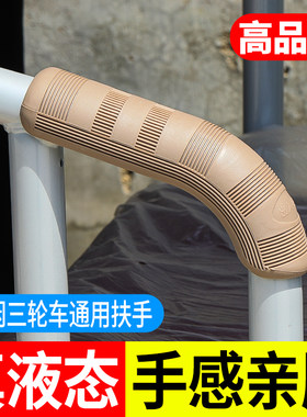 休闲电动三轮车扶手前后两侧扶手