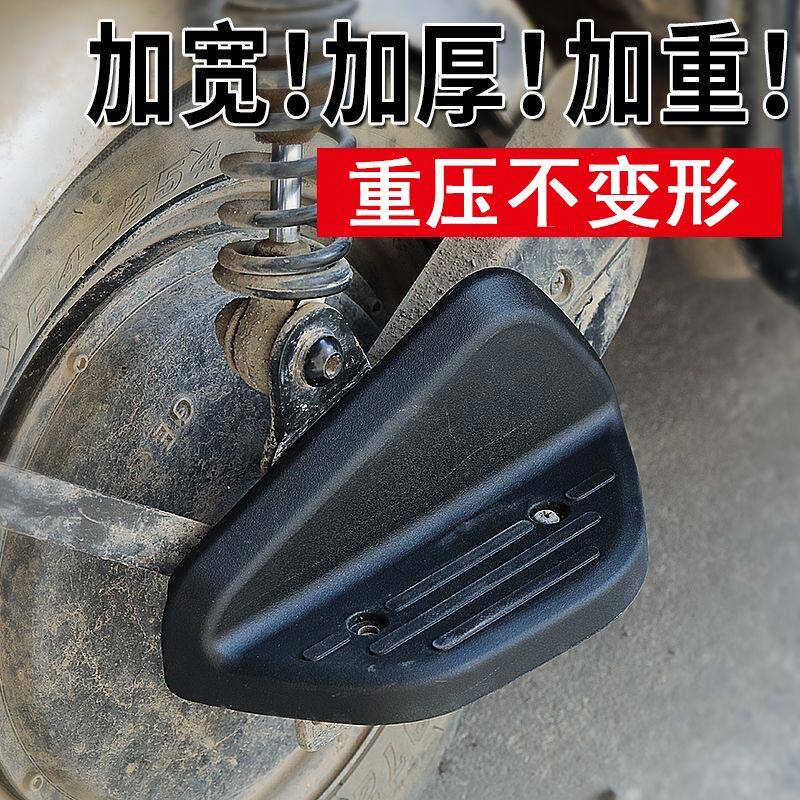 适用雅迪新日爱玛台铃电动车脚踏后座脚踏板盖后脚踏板盖脚蹬搁脚