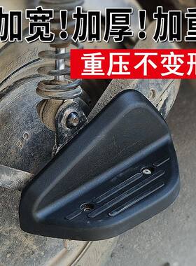 电动车后脚踏板脚蹬搁脚