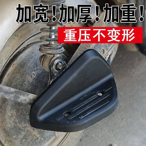 电动车后脚踏板脚蹬搁脚