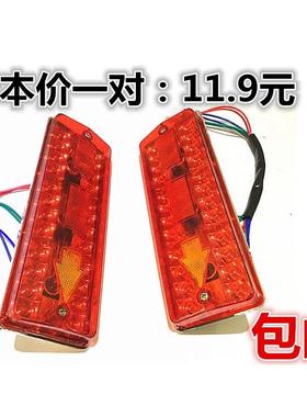 电动三轮车后尾灯总成48v后转向灯刹车灯后尾灯插泡12v60v70v包邮