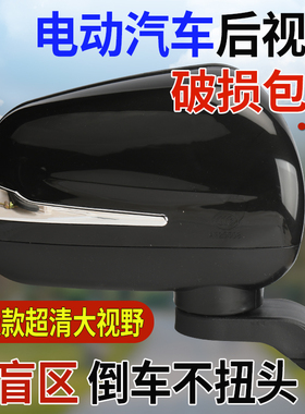 全封闭电动四轮车高清镜面后视镜适用酷宝盛昊封闭车反光镜倒车镜