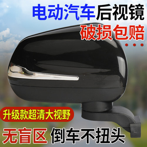 电动四轮车后视镜高清凸面