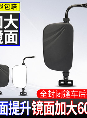 电动车后视镜高清反光镜