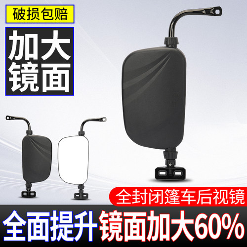 电动车后视镜高清反光镜