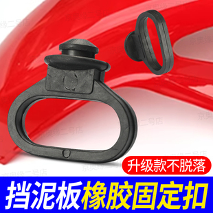 摩托车前挡泥板线束固定器GS125里程线胶圈固定卡扣线路理线器