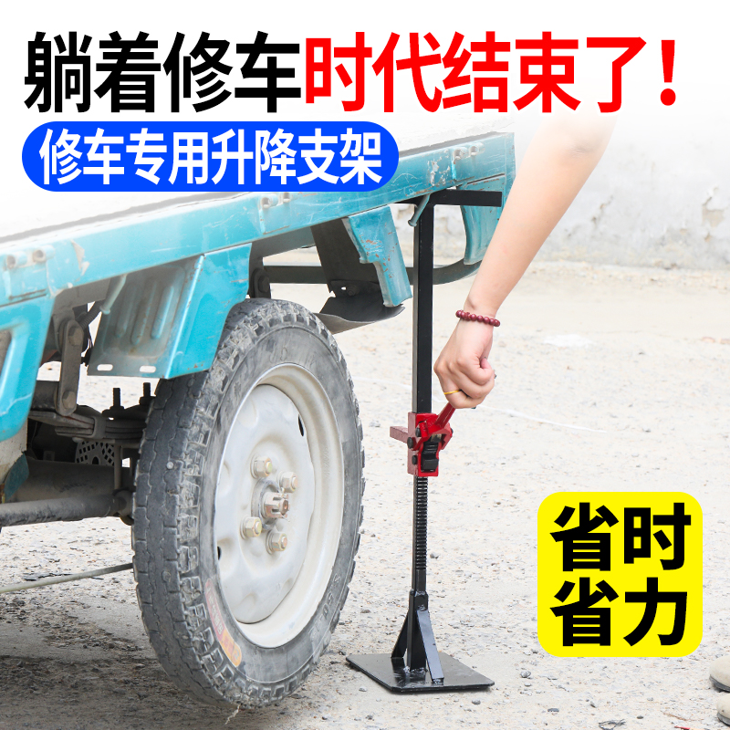 电动车轮车修车支架千斤顶