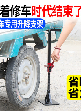电动车轮车修车支架千斤顶