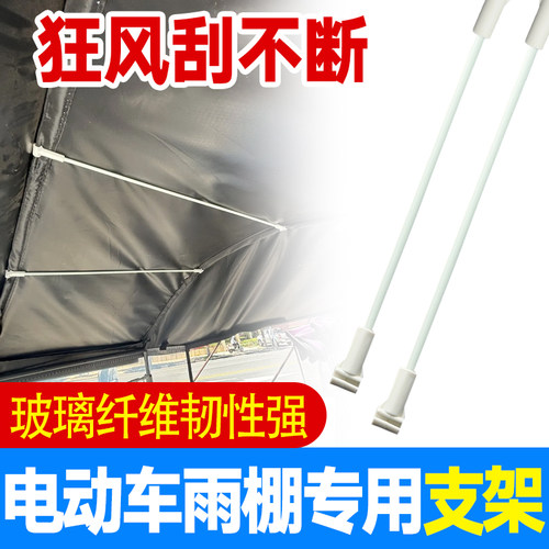 车棚电动车顶棚支撑杆子白色纤维杆2根支撑通用雨棚配件大全