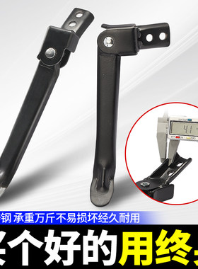 国标电动车侧支架停车架