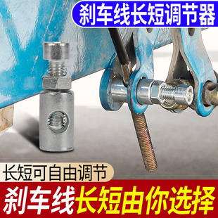 电动车刹车线调节螺丝鼓刹线钢丝绳长短调节工具夹紧螺丝卡子万能