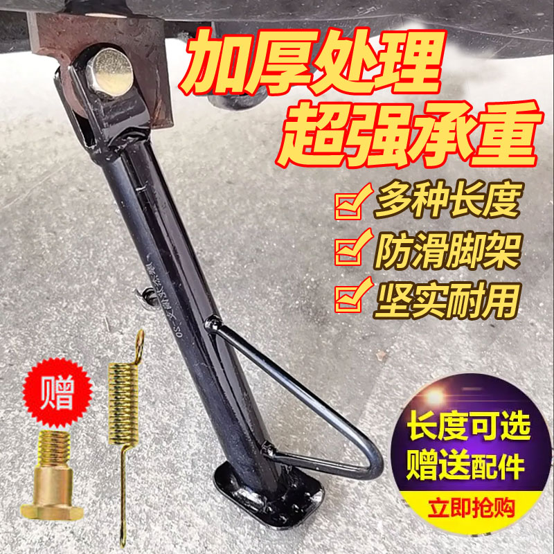 电动车偏撑双撑侧支架
