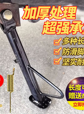 电动车偏撑单撑侧支架