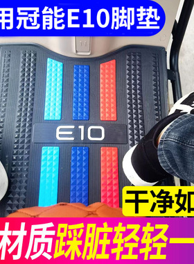 适用于雅迪电动车E10e10lite脚垫改装脚踏垫配件专用加厚脚垫