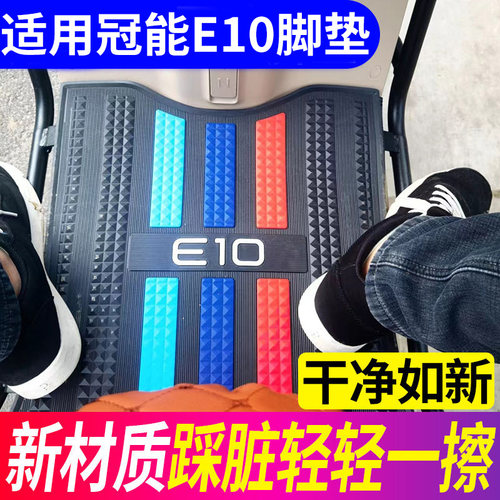 适用雅迪电动车改装脚垫加厚配件