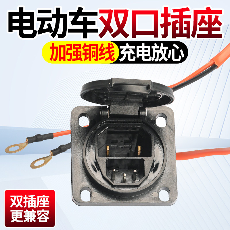 电动三轮车四轮车充电口插座篷车改装通用三孔品字口插座母座配件,电动车/配件/交通工具,平衡车零配件,淘宝优惠券,粉丝福利购,淘宝优惠卷