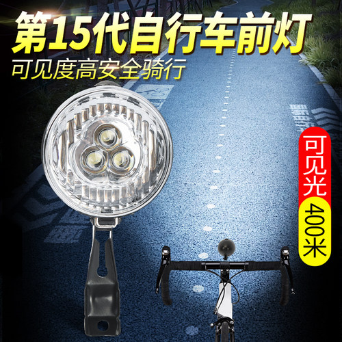 自行车前灯照明灯防水强光