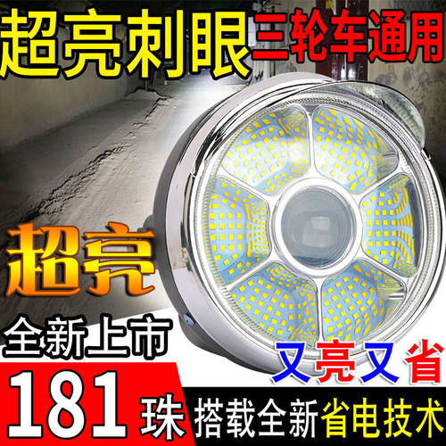 电动车电动车灯强光外置灯