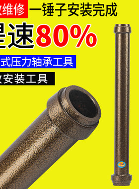 电动车压力轴承安装工具通用宝塔式双头方向柱下档安装工具维修