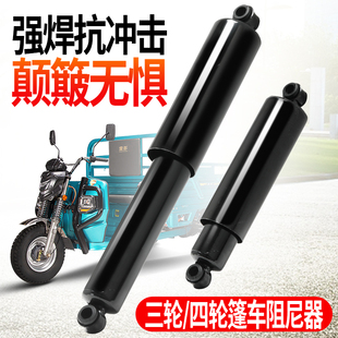 电动三轮车后桥阻尼器加粗四轮车液压减震缓冲器电动车通用配件
