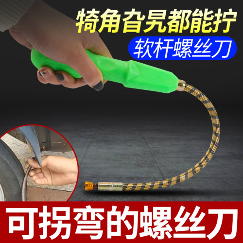 加长软杆螺丝刀十字起子螺丝刀