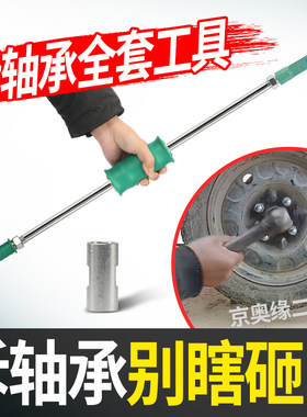 三轮车轴承拆卸拉马工具