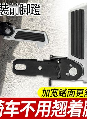 适用雅迪DE2深远A7电动车脚踏脚蹬两侧加宽改装脚踩踏板搁脚放脚