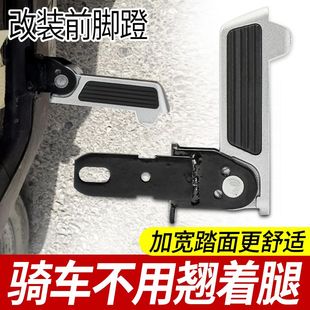 脚踩踏板搁脚放脚 适用雅迪DE2深远A7电动车脚踏脚蹬两侧加宽改装
