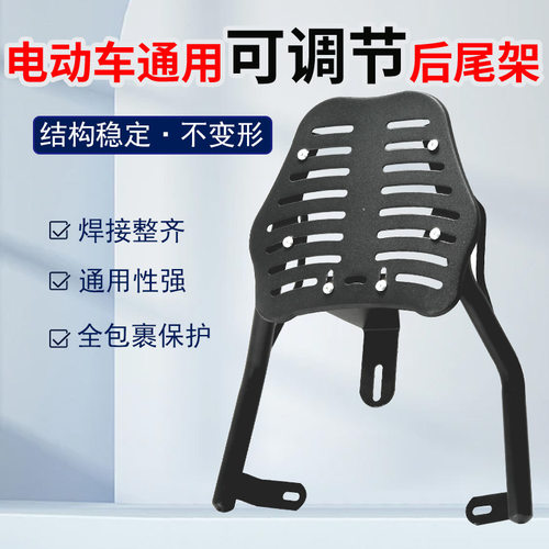 电动车加厚多功能可调节后尾箱支架电瓶车通用一体外卖架改装配件