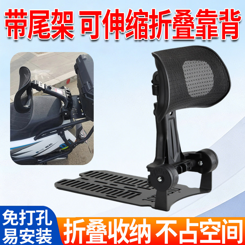 电动车尾箱款带尾架通用款可伸缩折叠靠背外送车靠背护腰折叠伸缩