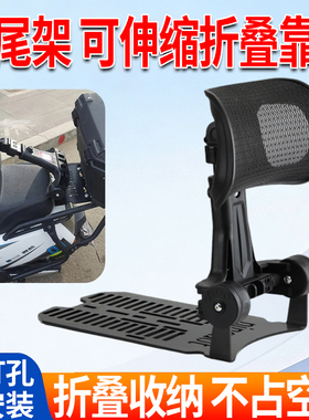 适用九号电车N3M3MZ伸缩折叠后靠背腰托改装带尾架可伸缩折叠靠背
