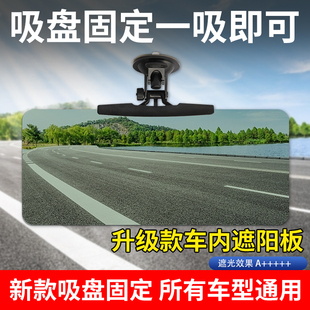 三轮车遮阳板电动四轮车遮光板吸盘式遮阳板通用前挡远光遮光镜