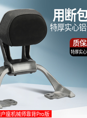 适用九号电动车猎户座Pro靠背机械师扶手非原装9号dz110p后尾翼架