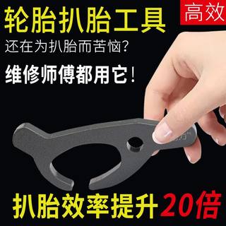 真空胎轮胎外胎拆卸神器电动车轮胎扒胎工具拨钩卡钩补胎维修工具