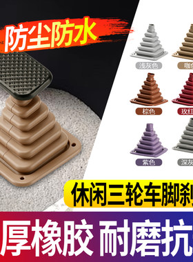 休闲三轮车脚刹橡胶套防尘专用电动车脚刹胶套踏板通用型保护套