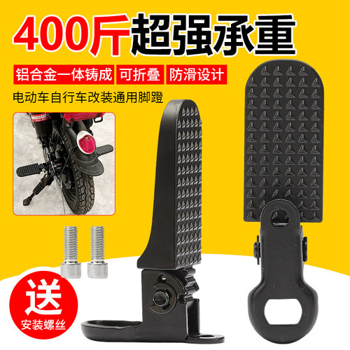 新国标电动车适用九号脚蹬脚踏