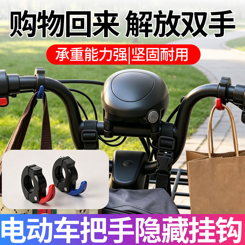 电动摩托车挂钩前置隐藏加厚可折叠外卖扣勾自行车把手强力挂物钩