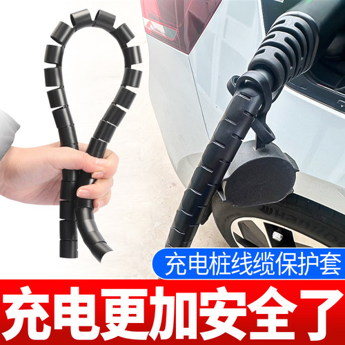 新能源电动车充电器保护罩
