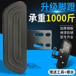 加宽前置踩脚蹬 新国标电动车适用深远雅迪小牛脚踏板外卖车加装