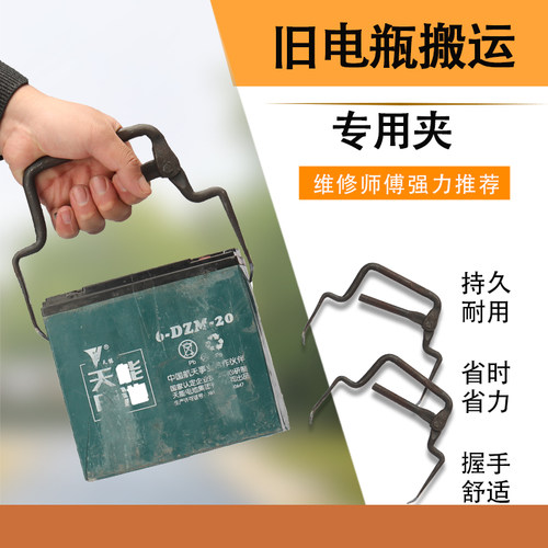 电动车电瓶取出器人工省力电瓶搬运器换电池拆卸工具固定夹紧夹子